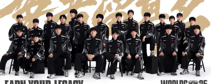 2025 英雄联盟全球总决赛明日北京开赛