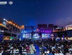 LOL城市英雄争霸赛全国总决赛万江啓(qǐ)幕，首(shǒu)日两强诞生