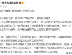 Faker比赛切屏监督多兰！LPL转会规则曝光：选手拒绝竞拍禁赛半年