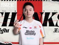 LOL-WBG迎来陣(zhèn)容巨(jù)震：Light與(yǔ)双教练离队