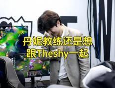 LPL第一战队遭背刺(cì)，IG最新阵容引粉丝破防！LPL情商最高选手诞生