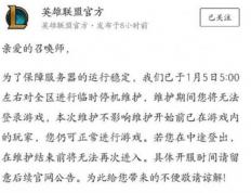 笑不活了！LOL 突发停(tíng)服 8 小时，竟因 SSL 证书忘续，官方直接续 100 年