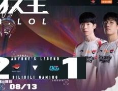LOL-LPL： AL让一追二击敗(bài)BLG