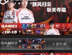 LOL-LPL：TES三局力克AL