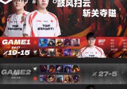LOL-LPL：TES三局力克AL