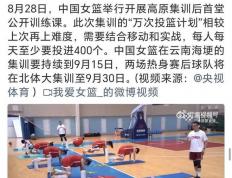 宫鲁鸣解读女篮战术：三(sān)大中锋张子宇定位