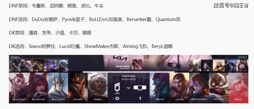 LCK第三(sān)阶段：DK横扫DNF，提前六场锁定LCK入围赛阶段名额