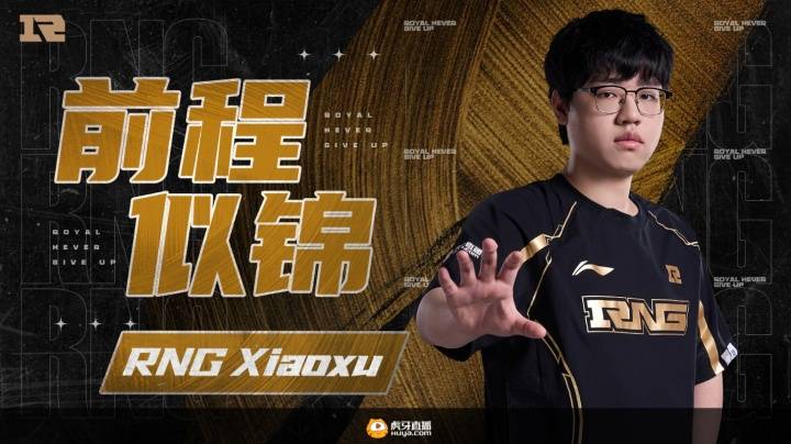 【7.16】电竞游戏前沿资訊(xùn)：LOL美测服更新、Xiaoxu离队、Lele、JiaQi恢复自由人、飞牡蠣(lì)战队喊(hǎn)话HLE