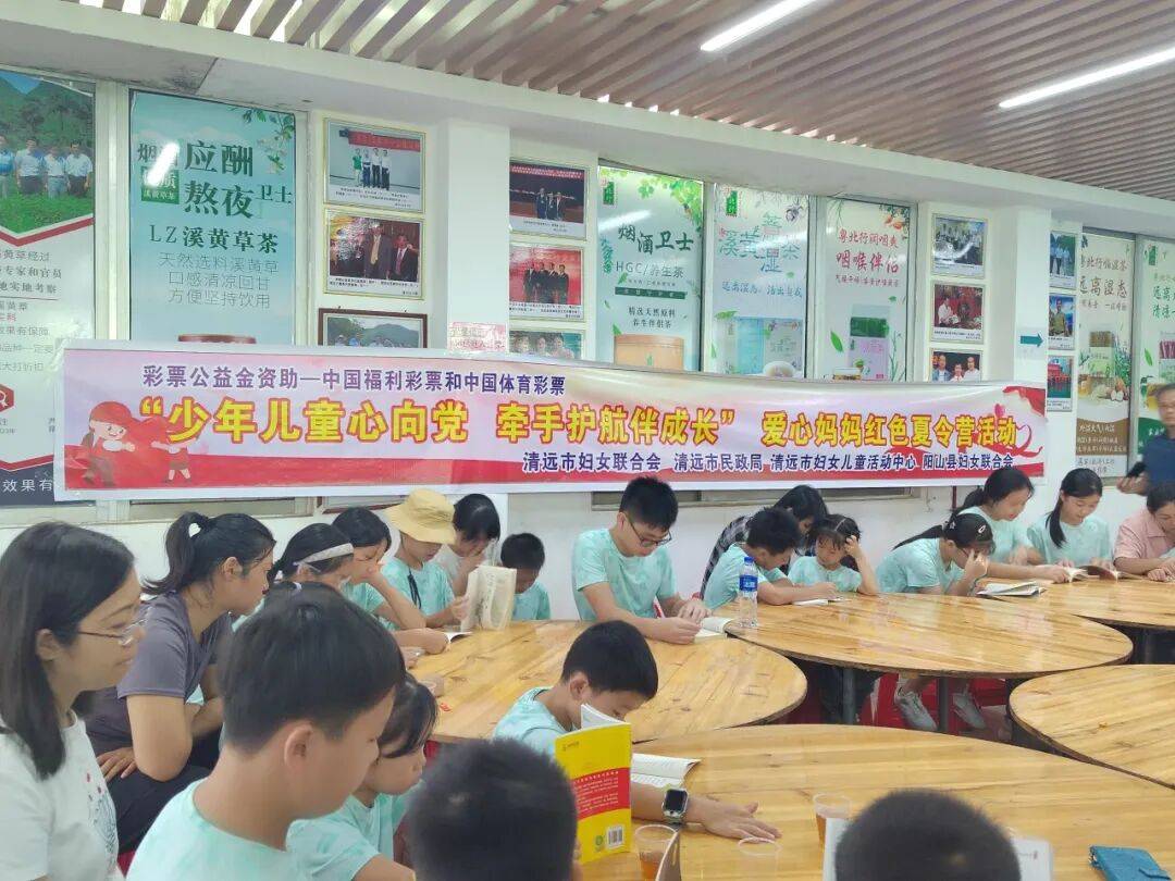 暑期關(guān)爱 | 清远妇联暑期關(guān)爱活动精(jīng)彩(cǎi)集锦