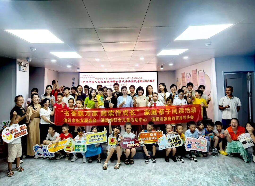 暑期關(guān)爱 | 清远妇联暑期關(guān)爱活动精(jīng)彩(cǎi)集锦