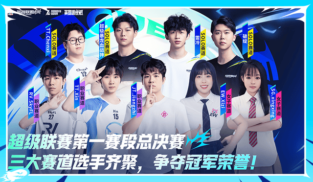 LOL手游超级联赛总决赛，明星空降共庆3周年盛典(diǎn)