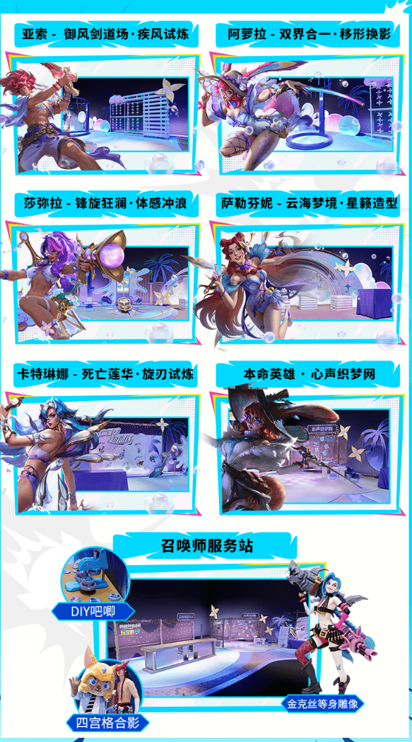 LOL手游超级联赛总决赛，明星空降共庆3周年盛典(diǎn)