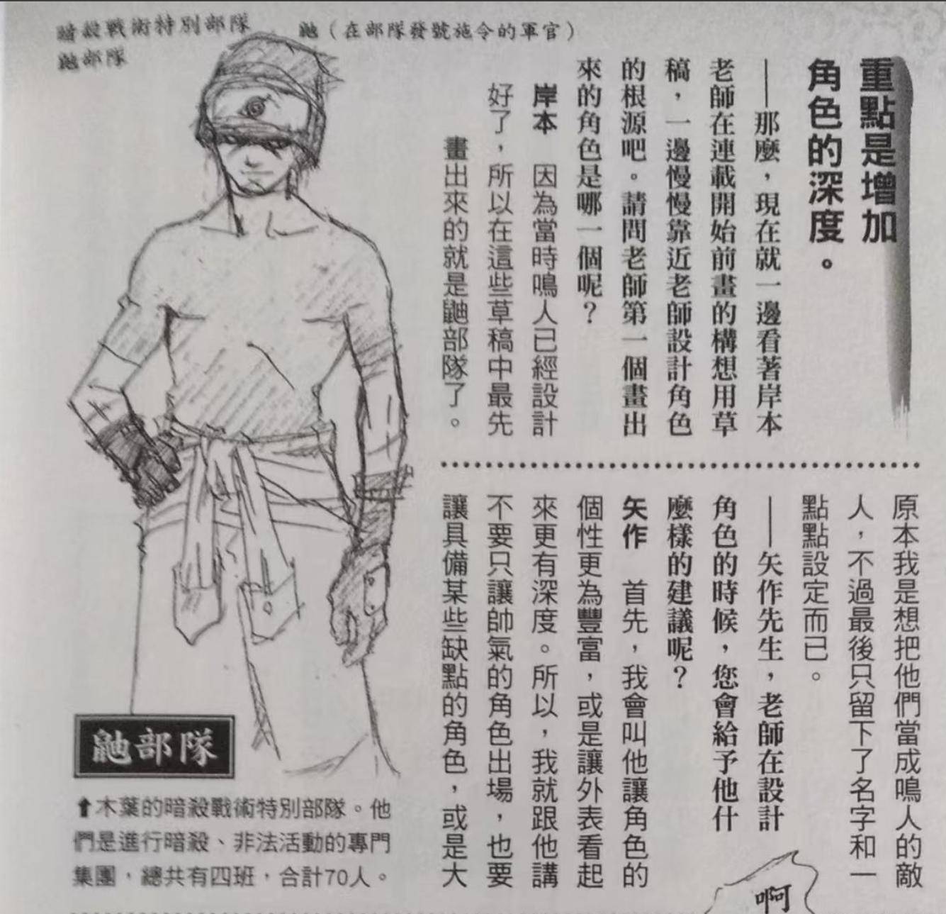 火影忍者，晓组织中被低估的成员，曾经一个人挑起了忍界大战