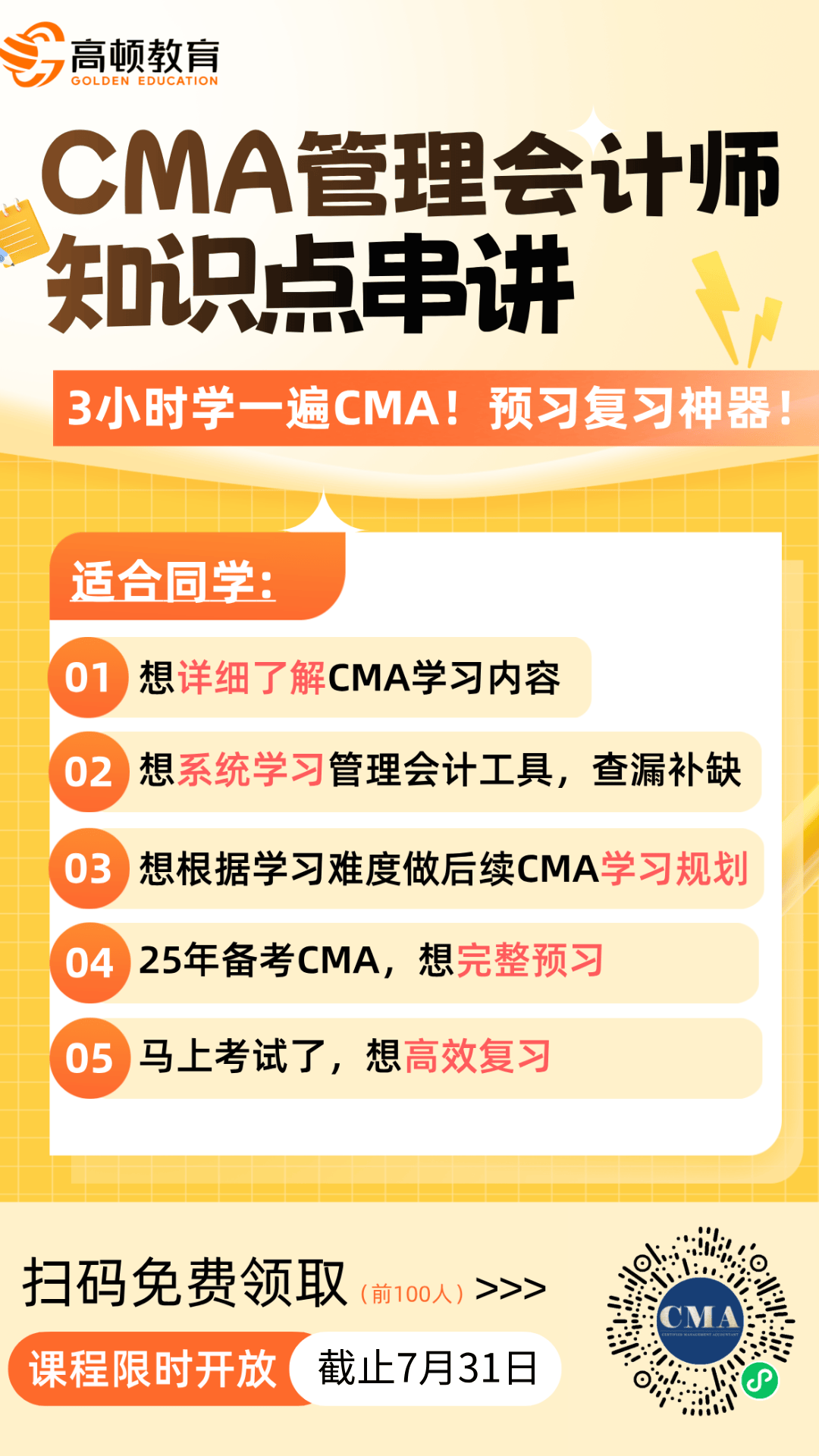 懂得(dé)经营分析的财务BP，最值钱