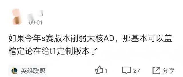 LPL数据刺客遭群嘲，LPL第一名诞生，LOL官方会定制冠军么？