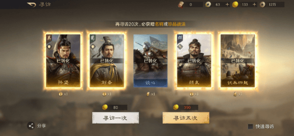 LOL转会看策略，这款游戏教(jiào)你当乱世操盘手