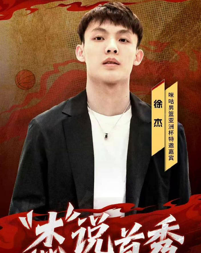 徐杰携女友亮相上海浦东机场，開(kāi)启解说生涯将解说中国男篮比赛