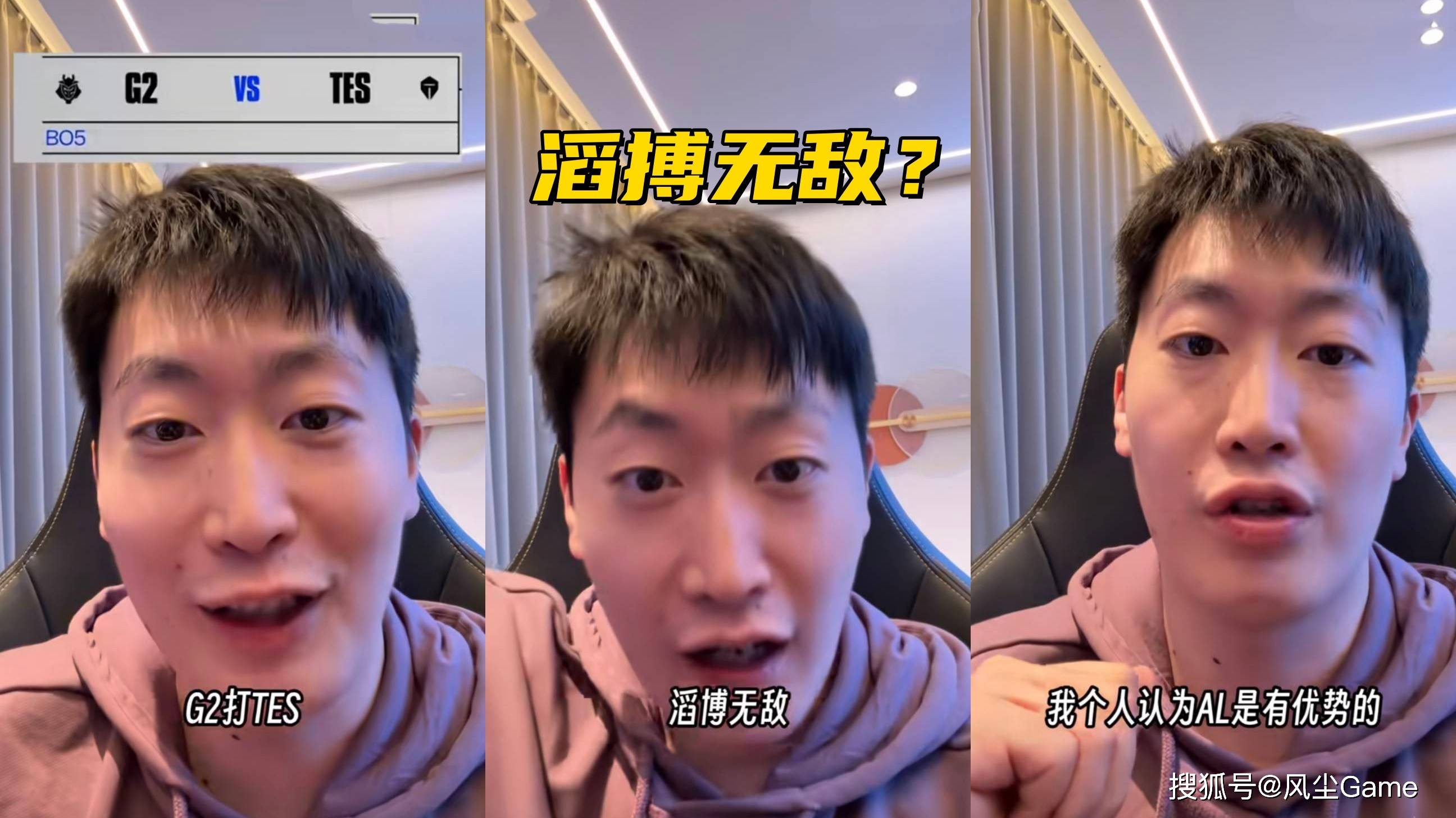 LOL传奇打(dǎ)野预测GEN夺冠！管泽元分析淘汰赛：滔搏打(dǎ)G2是无敌的