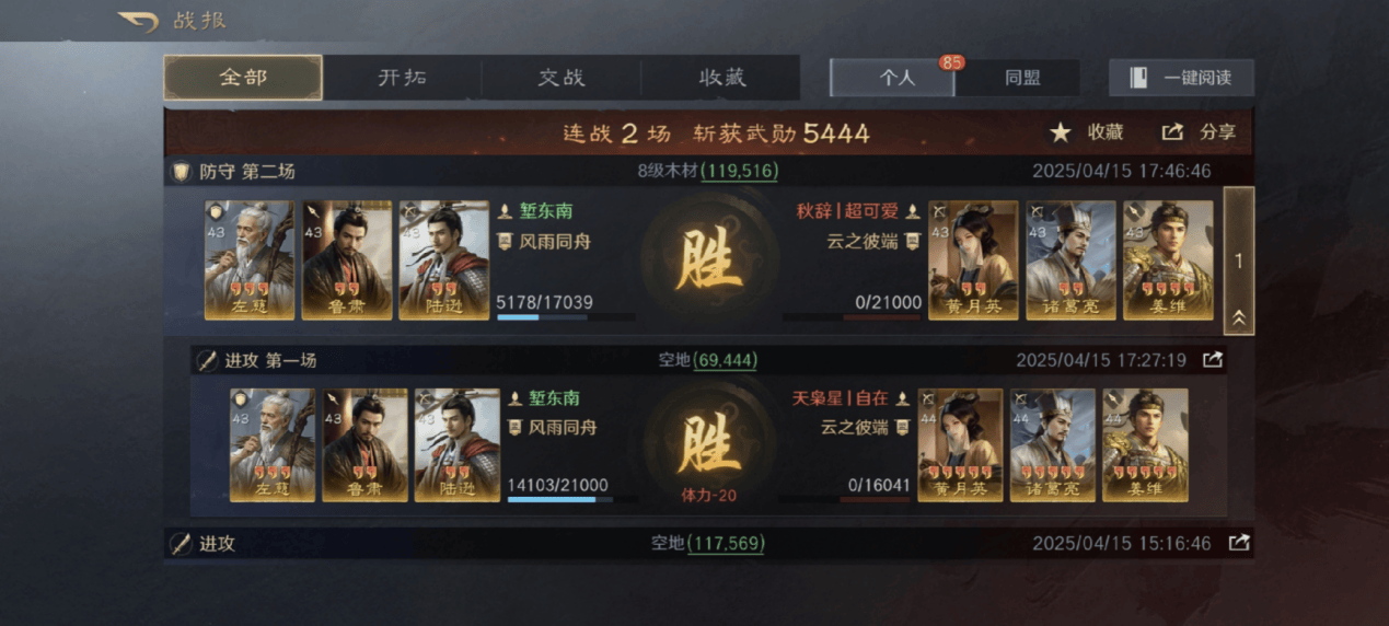 TES IG线下观赛燃炸，这款游戏同盟战更热血