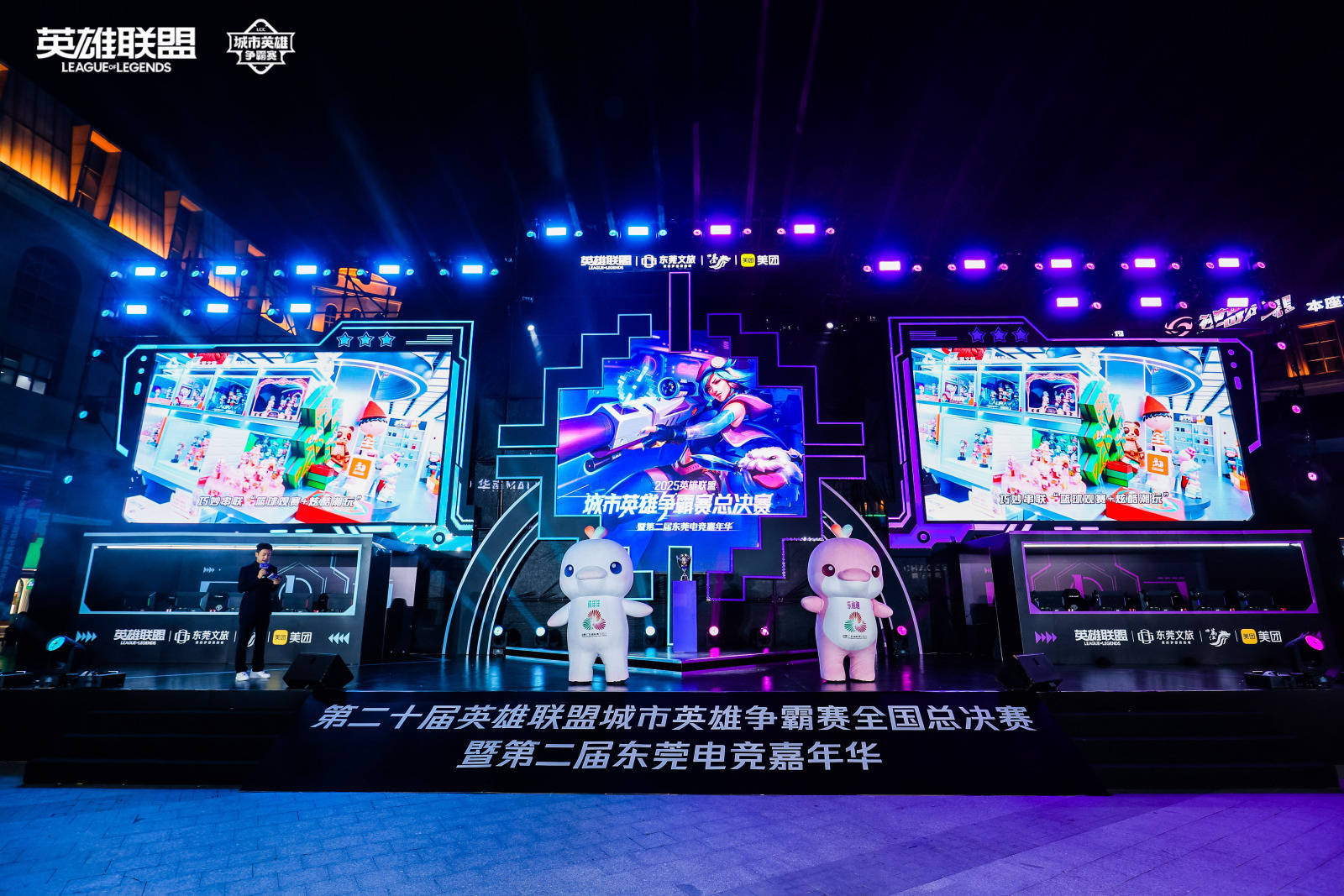 LOL城市英雄争霸赛全国总决赛万江啓(qǐ)幕，首(shǒu)日两强诞生
