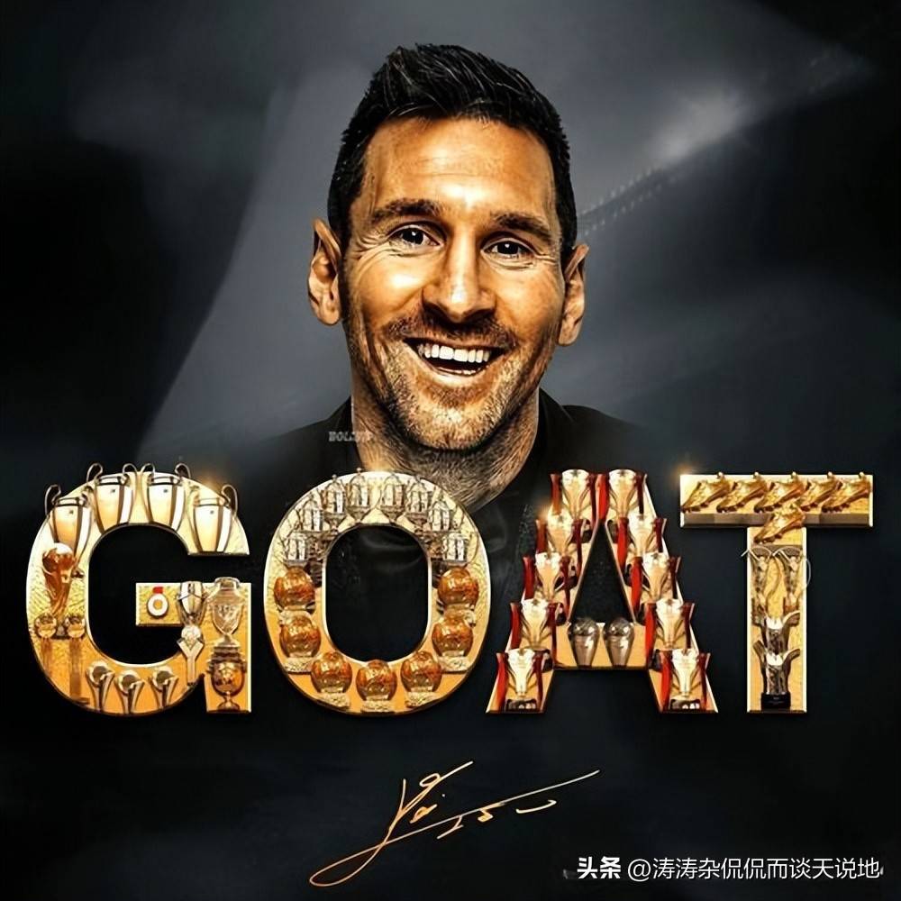 为何梅罗制造(zào)进球数字仅相差5%，但获得MVP的次数却相差超一倍？