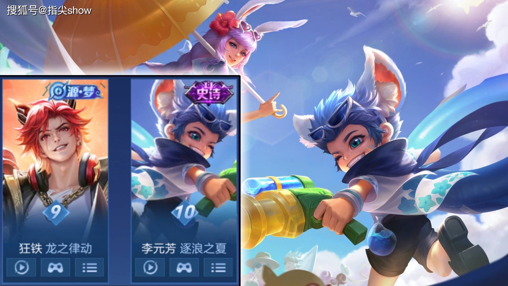 王者(zhě)以上，出场率最高的十款皮肤公布，六款可以白嫖(piáo)，青蛇(shé)上榜