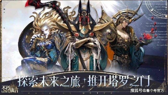 不朽箴言最强阵容搭配推荐