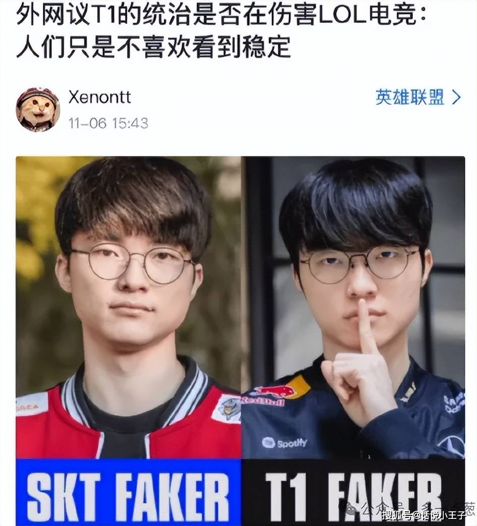 “T1统治S赛并不是好(hǎo)事”,外网热议:T1是否在毁了LOL