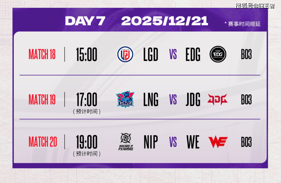 德玛西亞(yà)杯:让一追二,EDG三局战胜LGD