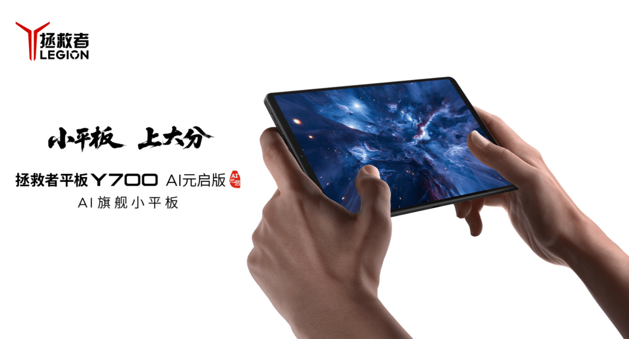 联想天禧AI足球智能体让著(zhe)名解说管泽元甘拜下风！AI平板重(zhòng)新定义世(shì)界杯黃(huáng)金观赛体验