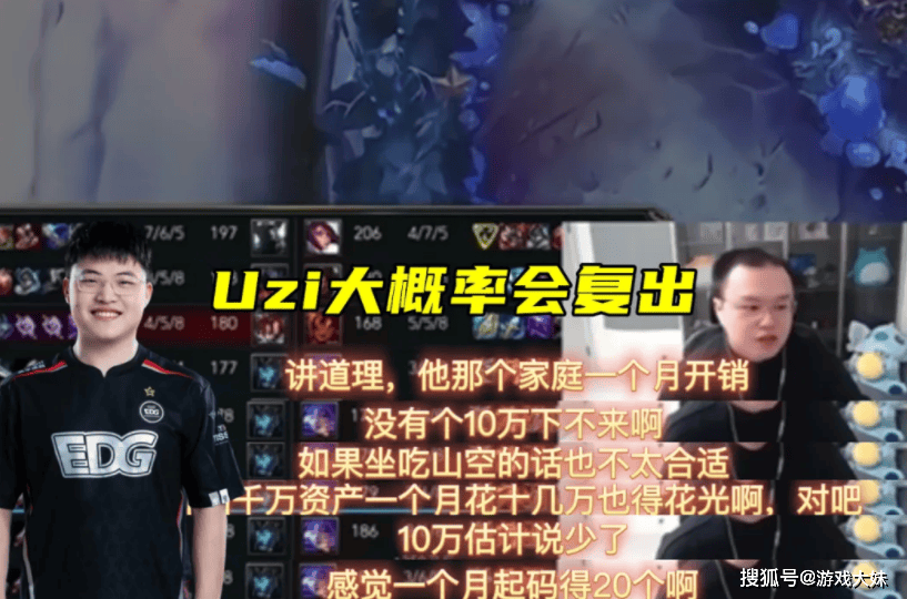 知(zhī)名主播爆料Uzi会复出，家庭每月花销20万，必须复出賺(zhuàn)钱