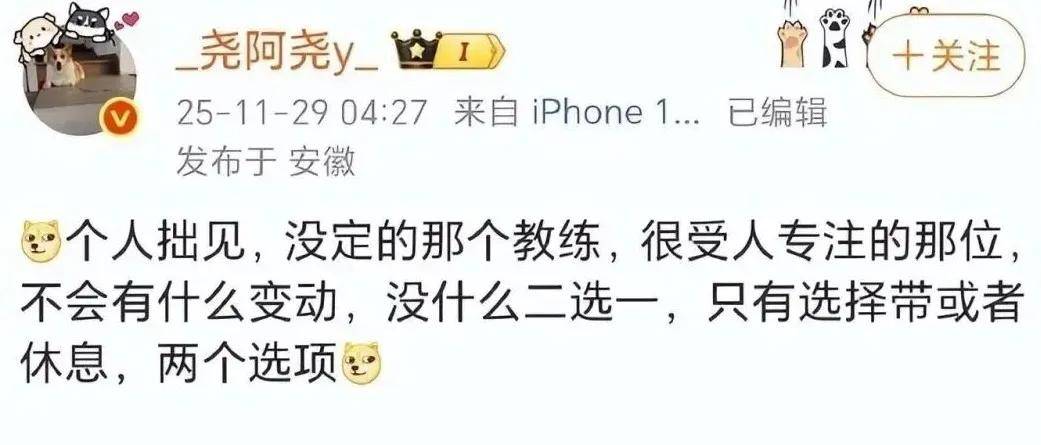 LPL第一战队遭背刺(cì)，IG最新阵容引粉丝破防！LPL情商最高选手诞生