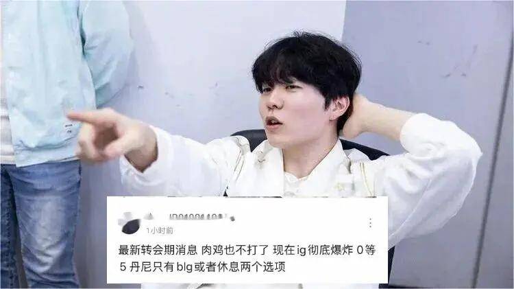 LPL第一战队遭背刺(cì)，IG最新阵容引粉丝破防！LPL情商最高选手诞生