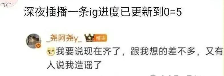 LPL第一战队遭背刺(cì)，IG最新阵容引粉丝破防！LPL情商最高选手诞生