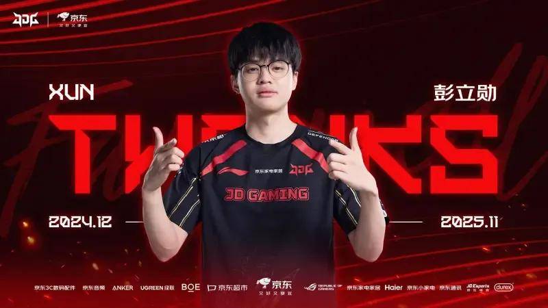 LPL第一战队遭背刺(cì)，IG最新阵容引粉丝破防！LPL情商最高选手诞生