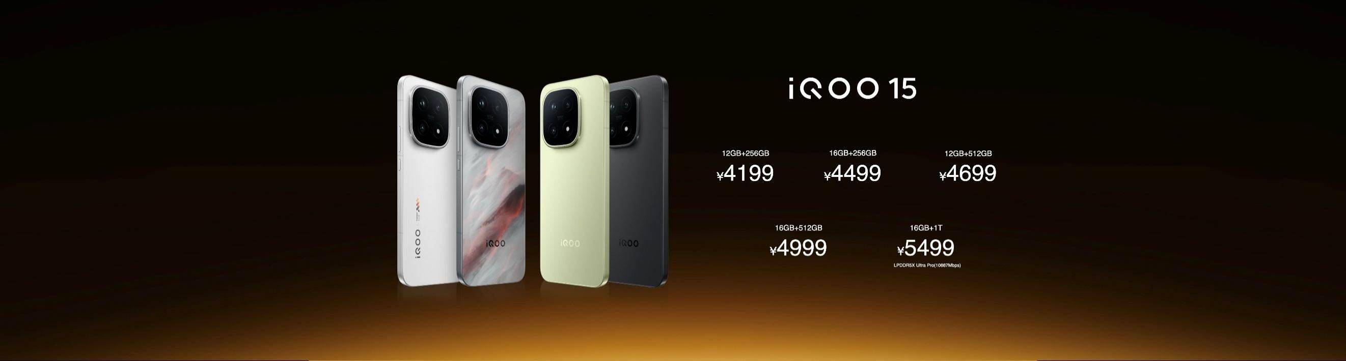 iQOO 15发布:成为KPL官方比(bǐ)賽(sài)用机