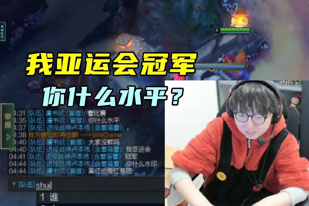 LOL最令人意外的排名出炉,LPL最勤奋的最佳新秀诞生,LOL亚运首金获得者遭80块陪玩狂喷