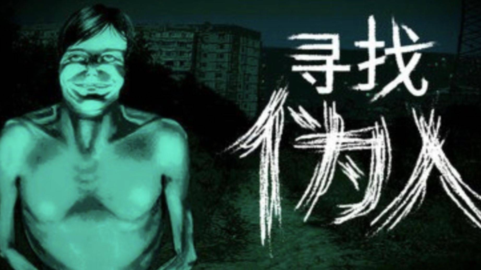 寻找伪人新版本更新了什么?新版本免费更新内容一览