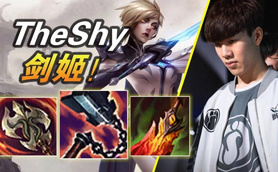 LOL的遮羞布被揭开,GEN曾渴望签下TheShy,LPL最自恋的选手诞生