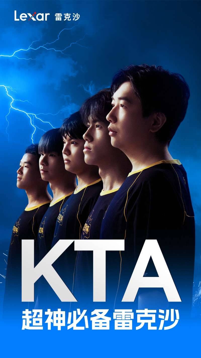 冲向梦想之巅:雷克沙(shā)杯总决赛战队阵容巡礼