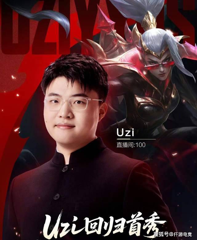 UZI复播后被问及“是否复出”，UZI：压力太大了，害怕身体吃不消