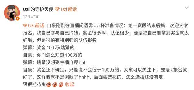 手痒了？Uzi宣布复出参赛，还要守住自己的100万奖金